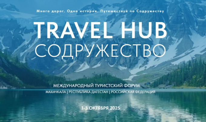 Travel Hub Forum