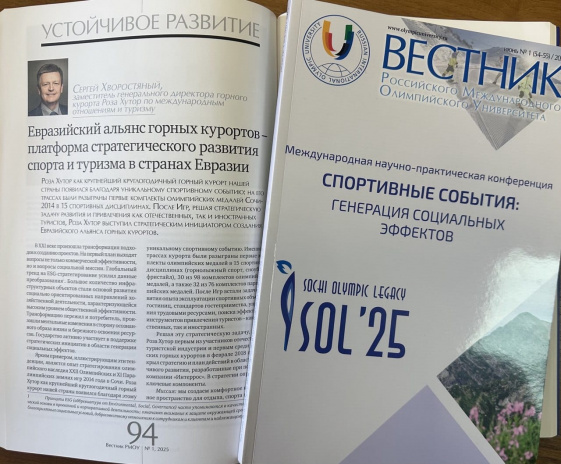 Платформа стратегического развития спорта и туризма в странах Евразии